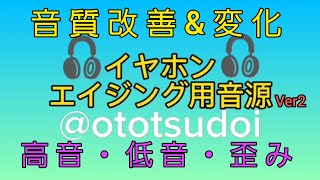 長編【就寝時用】音質の変化を楽しむための「ホワイトノイズ」音源（9時間時間ver）【音集い・ototsudoi】 [upl. by Avon]