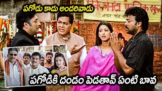 Indra Movie Prakash Raj And Chiranjeevi Ultimate Scene  Latest Telugu Movie Scenes  Matinee Show [upl. by Watkin]