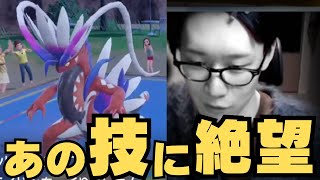 【ビエラ切り抜き】それは知らんかった・・・コライドンのあの技に絶望するビエラ【ポケモンSV】 [upl. by Klepac]