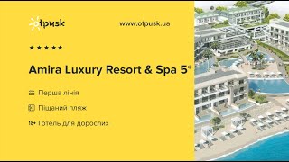 Amira Luxury Resort amp Spa 5 Греція о Крит – Ретимно Аделіанос Кампос ADULTS ONLY [upl. by Alor776]