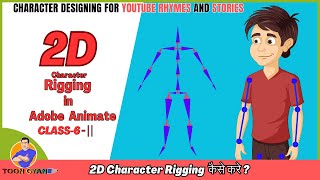 How To Rigging 2D Character In Adobe Animate Part 2  Rigging Kaise Kare  Easy Way to Rigging [upl. by Akienom]