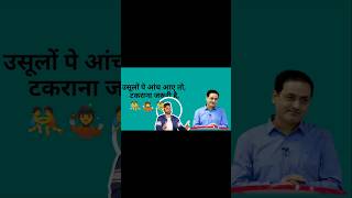 👨‍🏫vikas divyakirti  जिंदा नजर आना जरूरी  Motivational Shayari vikasdivyakirtisir viral shorts [upl. by Eadmund]