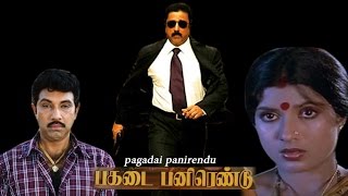 Pagadai Panirendu  Tamil Full Movie  Kamal Haasan Sripriya Y G Mahendran R N Sudarshan [upl. by Amabelle]