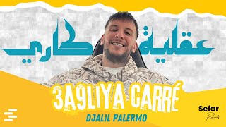 Djalil Palermo  3a9liya Carrée عقلية كاري Official Lyrics Video [upl. by Jaime]