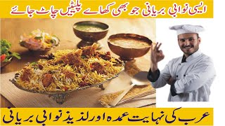 Nawabi Biryani Restaurant Style  Nawabi Biryani Recipe  Nawabi Biryani Recipe Masala [upl. by Ahseem626]