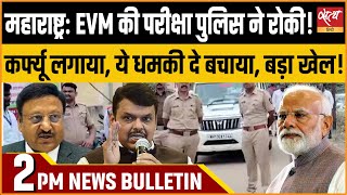 Hindi News IndiaSatya Hindi Bulletin for 3 December Updates  MAHARASHTRA NEW CM  SOLAPUR [upl. by Damalus838]