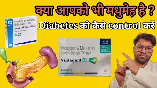 Vildagard M tablet  VildagliptinMetformin combination tablet for diabetes patients [upl. by Bridge389]