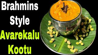 Brahmins style avarekai kootu recipe  avarekalu huli  avarekalu sambar recipe  avarekalu recipes [upl. by Caddaric860]