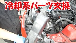 冷却系のパーツ取り外し 【12万円BMWのある生活】320i E46 [upl. by Anaugahs]