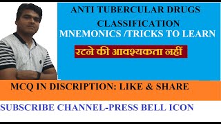 Antitubercular drugs classification Mnemonics and Tricks How to remember Easiest way To Learn [upl. by Eceela484]