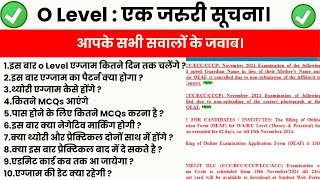 Nielit O Level JAN UPDATE Secrets for O LEVEL STUDENTS [upl. by Amado]