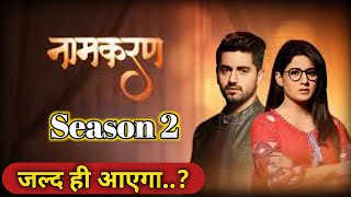 Naamkaran Serial Season 2 Kab Aayega New Update Release Date Confirm First Promo Vm Vikash Panda [upl. by Yanetruoc]