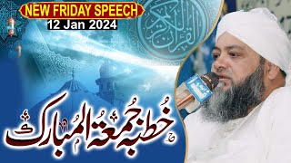 Molana Abdul Hannan Siddiqui Friday Special Bayan جمعہ کا نیو بیان [upl. by Aklog]