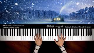 루돌프 사슴코 Rudolph the Red Nosed Riendeer  Piano cover 피아노 커버 [upl. by Valdas]