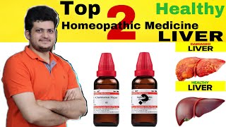 Top 2 Homeopathic Medicine for Healthy LIVER  अपने लीवर ओर अपने शरीर को हमेशा स्वस्थ रखें [upl. by Ettenaj46]