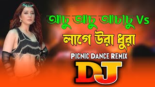 Achu Achu Achachu Vs Laage Ura Dhura  TikTok  Viral Dj Song 2024  Picnic Dance Remix  DJ Ripon [upl. by Asor141]