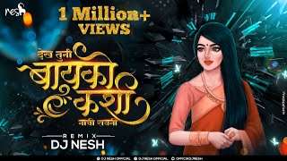 Dekh Tuni Bayko Kashi Nachi Rayni  DJ NeSH anjanabarlekar Ahirani Hit Song 2021 [upl. by Thin559]