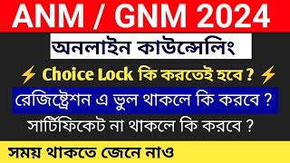 ANM GNM Counselling Choice Locking 2024 🔐 ANM GNM Seat Allotment Result 2024 [upl. by Nihhi]