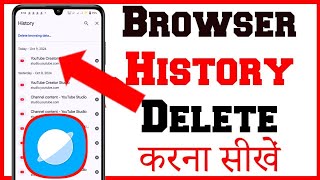 Browser History Delete Kaise KareBrowser Ki History Kaise Delete KareHow to DELETE Browser History [upl. by Rockwood925]