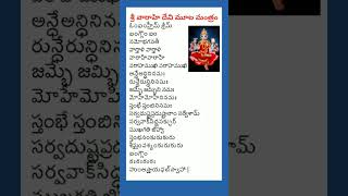 Vaarahi Moola Mantram Vaarahi [upl. by Lansing]