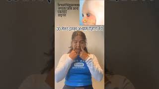 sinus breathlessness alergy yogatips accupressure dailyhealthtips [upl. by Brynna]