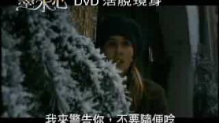 【墨水心Inkheart】DVD版預告 [upl. by Ahsienek]