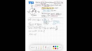 쎈 수1 삼각함수의 그래프 c단계 783번 문제 [upl. by Grimaud188]