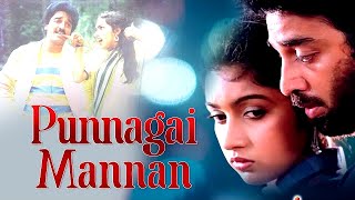 புன்னகை மன்னன்  Superhit Tamil Full Movie  Kamal Revathi  ILAYARAJA [upl. by Bolitho]