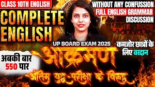 Class 10 English Complete Revision 🔥आक्रमण🔥 UP Board Exam 2025 [upl. by Nevins]