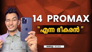 iPhone 14promax Malayalam review [upl. by Stacey]