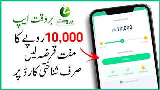 Barwaqt Loan app  Barwaqt loan kaise milta hai 2022 Real or fake [upl. by Birkett]