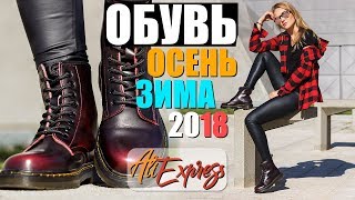 ОБУВЬ С АЛИЭКСПРЕСС НА ОСЕНЬ И ЗИМУ 2018 Dr Martens  UGG SACVOYAGE [upl. by Anirda]