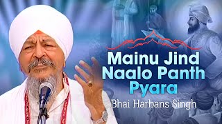 Bhai Harbans Singh Ji  Mainu Jind Naalo Panth Pyara  Kalgidhar De Laad Pyar [upl. by Lisabeth]