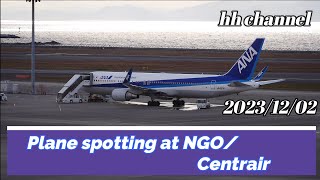 2023年12月2日の風景・行き交う航空機①【セントレア】【中部国際空港】【centrair・Chubu Japan International Airport】 [upl. by Meghan]