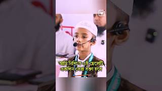 আমি নিশ্চিত এই ছেলেটি একদিন সেরা বক্তা হবে newwaz shishubokta viralwaz viralshorts [upl. by Angelico895]