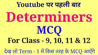 Determiners mcq for Term  1 [upl. by Notnroht]