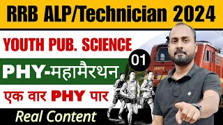 एक वार PHY पार 🔥RRB PHYSICS महामैराथन1YOUTH Book Physics Complete solutionAlp amp Tech 2024 physics [upl. by Penelope]