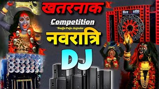 3 अक्टूबर 2024 Navratri Dj Remix  खतरनाक Competition Durga Puja JagaranJai Kali MaaNavratri Song [upl. by Nareht]