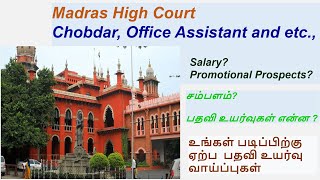 Promotion of Office AssistantChobdaretc in Madras High Court explained in Tamil  Govt Job 2021 [upl. by Backler]