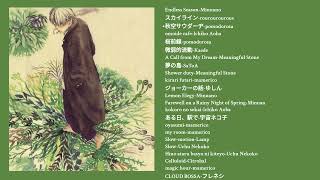 Chill Japanese soft indieshoegaze that would be in Mushishi Ginkos playlist [upl. by Atalayah]