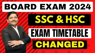 मोठा बदल  NEW LATEST UPDATED HSC amp SSC 2024 BOARD EXAM TIME TABLE RELEASED  DINESH SIR [upl. by Garrott]