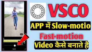 How To Make Slowmotion Video in VSCO App  VSCO app me slowmotion video kaise banaye [upl. by Amikat]