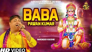 Baba Pawan Kumar  Narender Kaushik  Balaji Ka Sundar Bhajan  Hanuman Bhajan  MG Records [upl. by Bueschel]