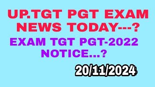 UPTGT PGT EXAM NEWS TODAYTGT PGT EXAM2022 NOTICETGT PGT20112024 [upl. by Anbul24]