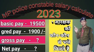 how to calculate salary MP police constable salary constable salary MP police constable vaccancy [upl. by Camellia]