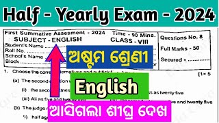 Class 8 half yearly exam English paper 2024  8class half yearly exam question paper answer [upl. by Lerrehs]