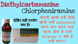 Deecee forte diethylcarbamazine chlormpheniramine medicine use dose side effects [upl. by Rattan]