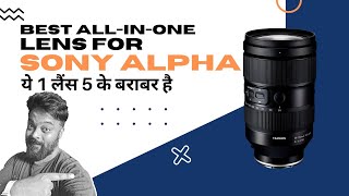 Best All In One Lens For Sony Alpha Full Frame Camera  Sony A7iii  Sony A7iv  Tamron [upl. by Rowland]