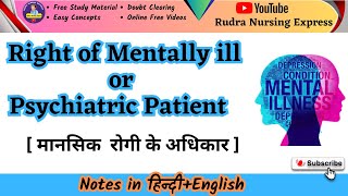 Rights of Psychiatric Patient  Rights of Mentally Ill Patient  Mental Health Nursing [upl. by Aniakudo]