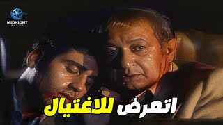 اتعرض لعملية اغتيال واتضرب عليه نار من بلطجية راح فيها ابنه  شوفوا حصله ايه [upl. by Alica]